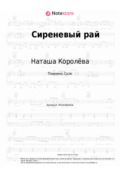 undefined Наташа Королёва - Сиреневый рай