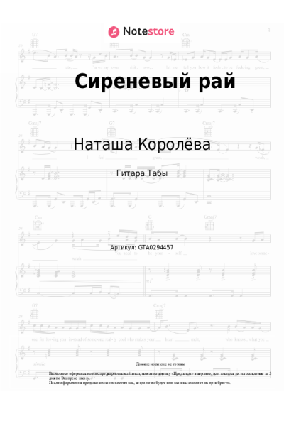 undefined Наташа Королёва - Сиреневый рай