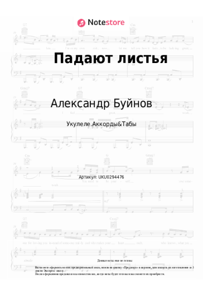 undefined Александр Буйнов - Падают листья