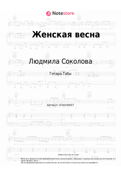 undefined Людмила Соколова - Женская весна