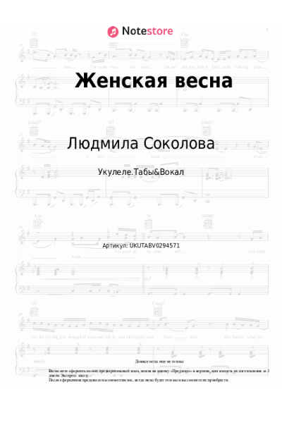 undefined Людмила Соколова - Женская весна