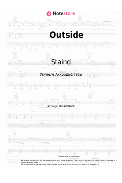 Ноты, аккорды Staind - Outside