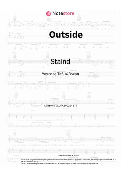 Ноты, аккорды Staind - Outside