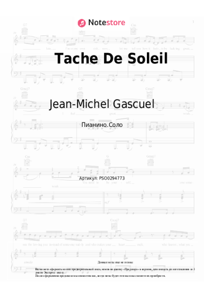 Ноты, аккорды Jean-Michel Gascuel - Tache De Soleil