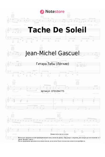 Ноты, аккорды Jean-Michel Gascuel - Tache De Soleil