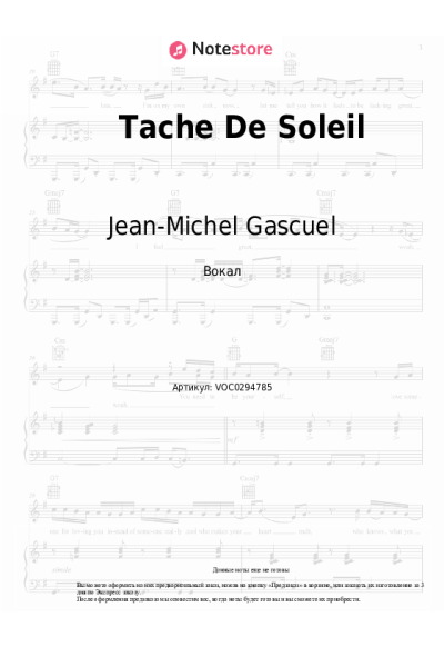 Ноты, аккорды Jean-Michel Gascuel - Tache De Soleil
