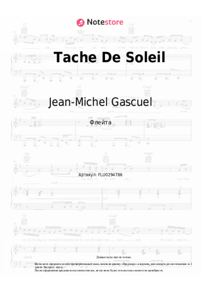 Ноты, аккорды Jean-Michel Gascuel - Tache De Soleil