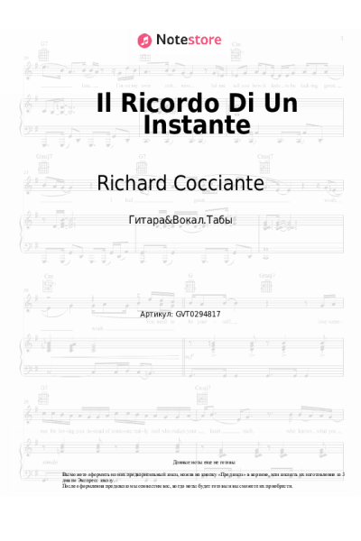 Ноты, аккорды Richard Cocciante - Il Ricordo Di Un Instante