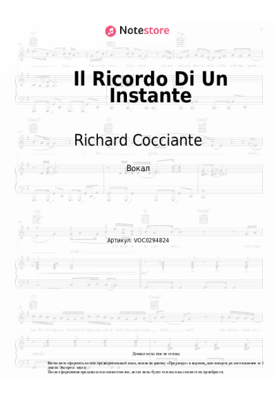 Ноты, аккорды Richard Cocciante - Il Ricordo Di Un Instante