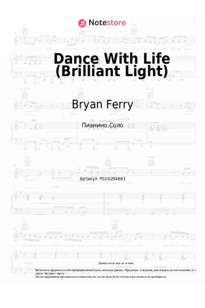 Ноты, аккорды Bryan Ferry - Dance With Life (Brilliant Light)
