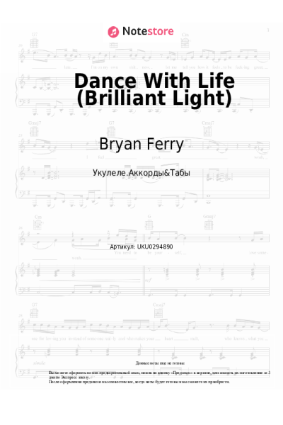 Ноты, аккорды Bryan Ferry - Dance With Life (Brilliant Light)
