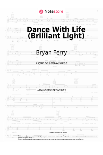 Ноты, аккорды Bryan Ferry - Dance With Life (Brilliant Light)