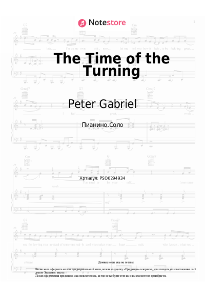 Ноты, аккорды Peter Gabriel - The Time of the Turning
