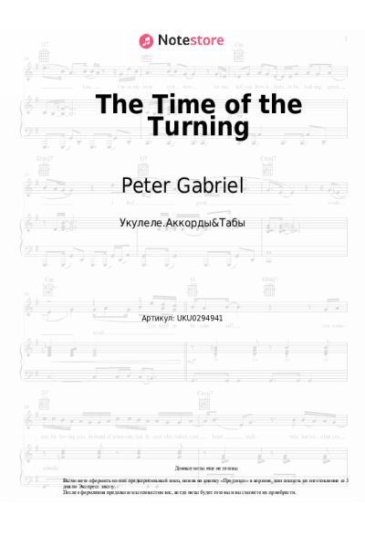 Ноты, аккорды Peter Gabriel - The Time of the Turning
