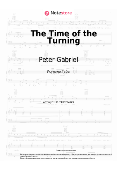Ноты, аккорды Peter Gabriel - The Time of the Turning