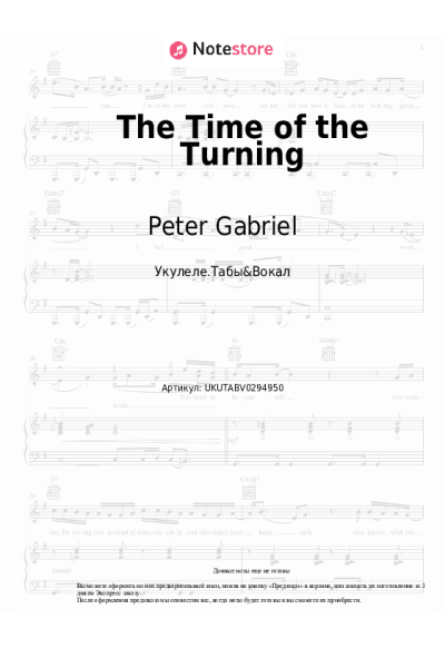 Ноты, аккорды Peter Gabriel - The Time of the Turning