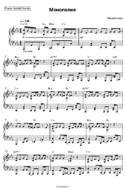 undefined Монеточка - Монополия