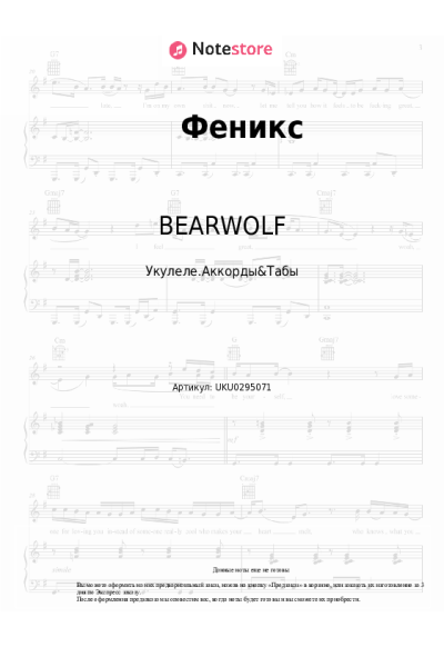 undefined BEARWOLF - Феникс