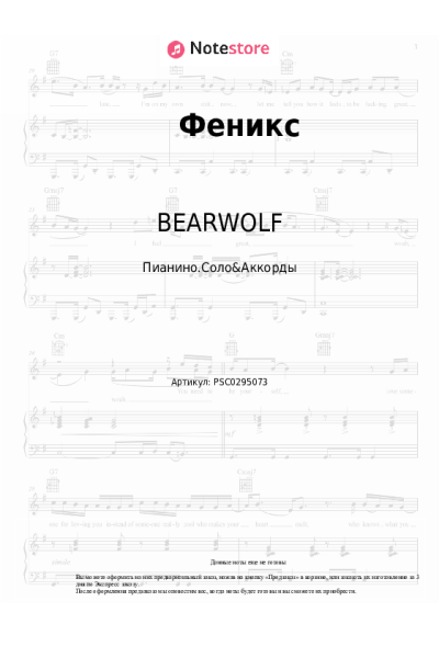 undefined BEARWOLF - Феникс