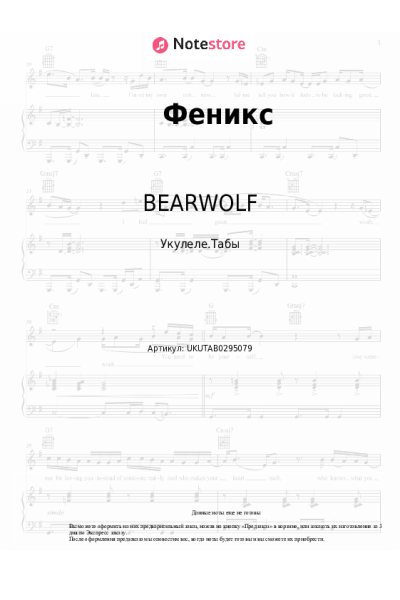 undefined BEARWOLF - Феникс