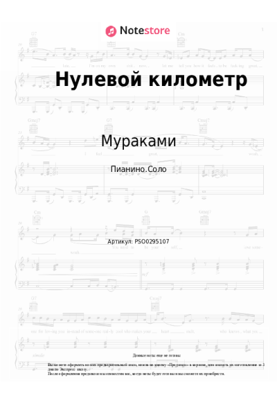 undefined Мураками - Нулевой километр