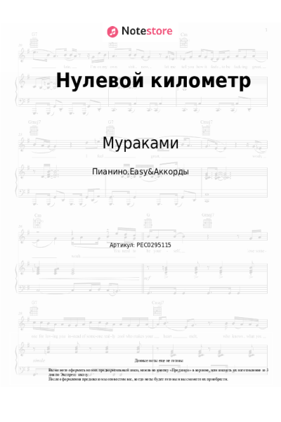 undefined Мураками - Нулевой километр
