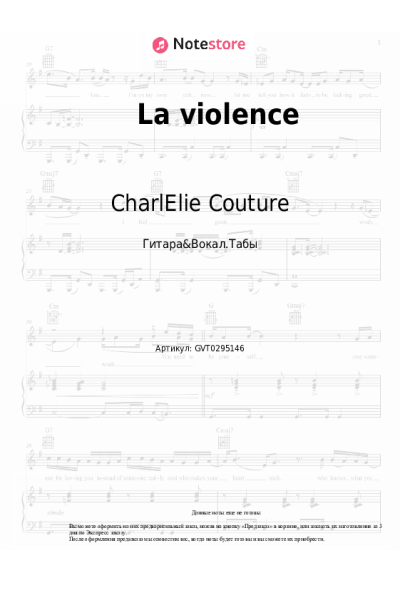 Ноты, аккорды CharlElie Couture - La violence