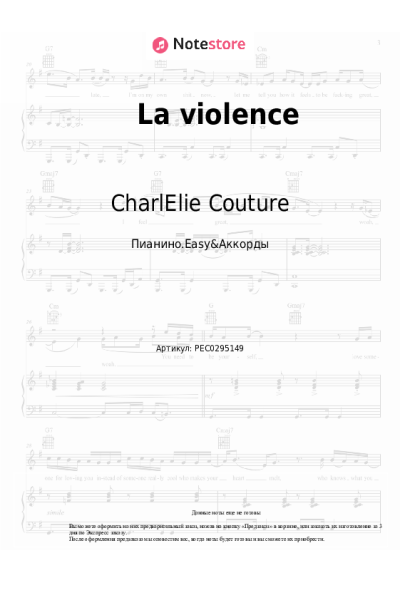 Ноты, аккорды CharlElie Couture - La violence