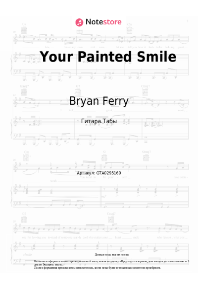 undefined Bryan Ferry - Your Painted Smile
