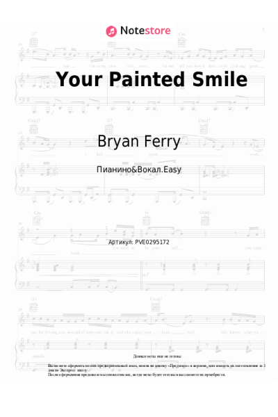 undefined Bryan Ferry - Your Painted Smile