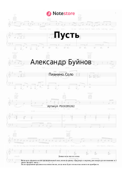 undefined Александр Буйнов - Пусть