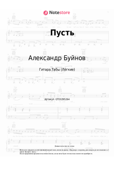 undefined Александр Буйнов - Пусть