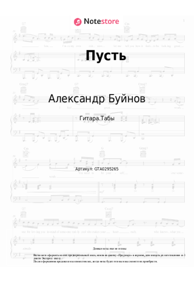 undefined Александр Буйнов - Пусть