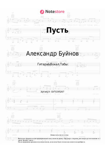 undefined Александр Буйнов - Пусть
