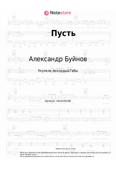 undefined Александр Буйнов - Пусть