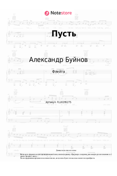 undefined Александр Буйнов - Пусть