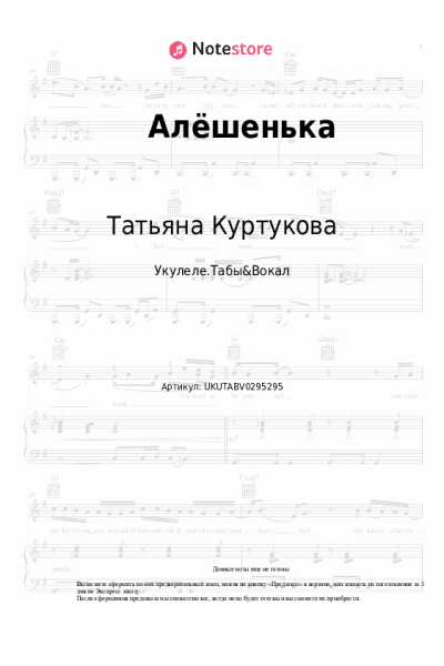 undefined Татьяна Куртукова - Алёшенька