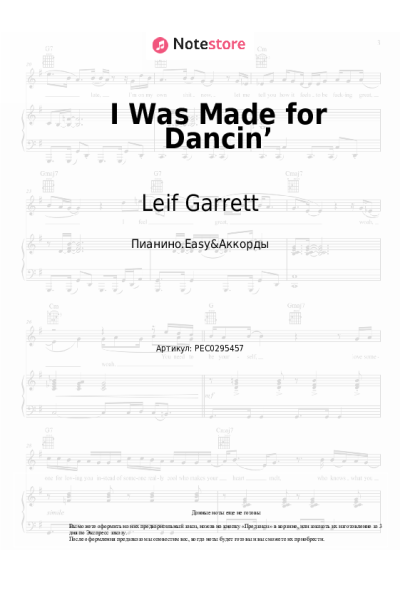 Ноты, аккорды Leif Garrett - I Was Made for Dancin’