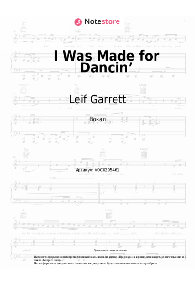Ноты, аккорды Leif Garrett - I Was Made for Dancin’