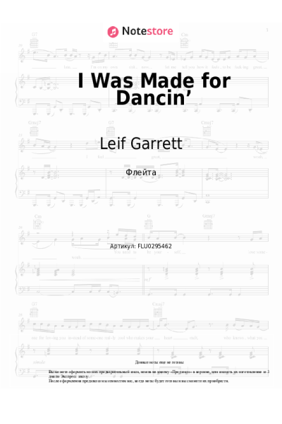 Ноты, аккорды Leif Garrett - I Was Made for Dancin’