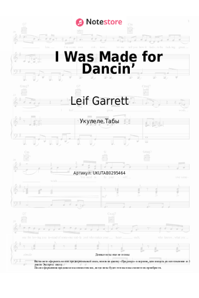 Ноты, аккорды Leif Garrett - I Was Made for Dancin’