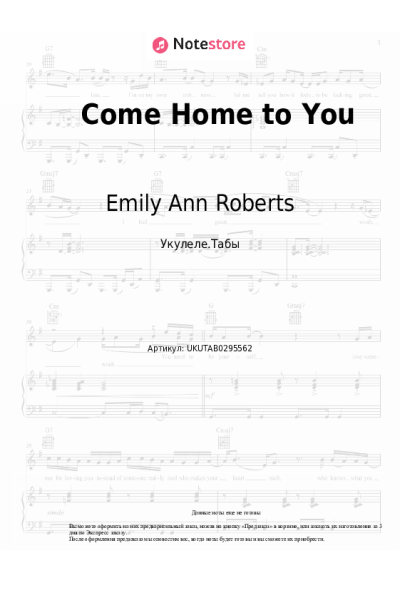 Ноты, аккорды Emily Ann Roberts - Come Home to You