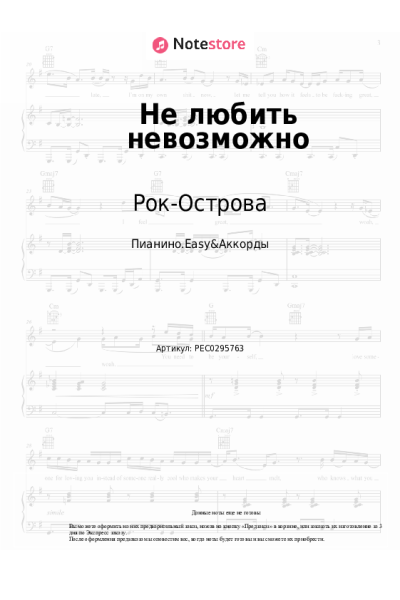 undefined Рок-Острова - Не любить невозможно