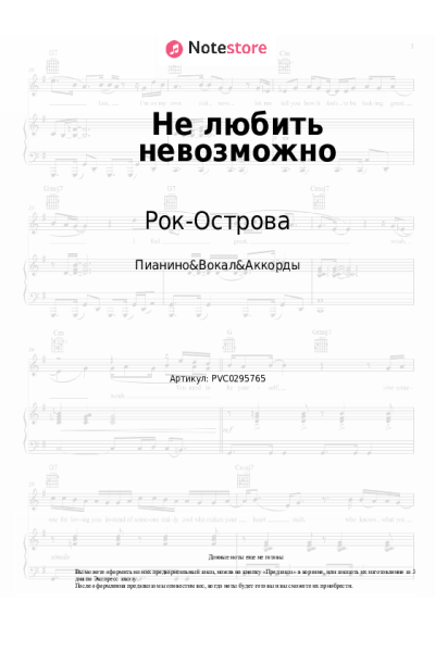 undefined Рок-Острова - Не любить невозможно