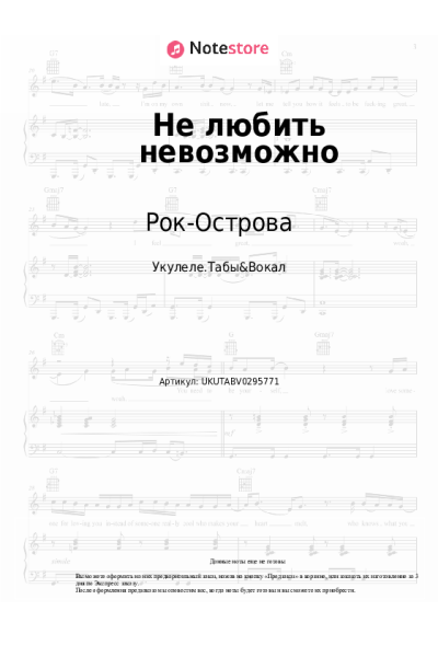 undefined Рок-Острова - Не любить невозможно