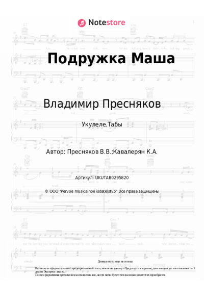 undefined Владимир Пресняков - Подружка Маша