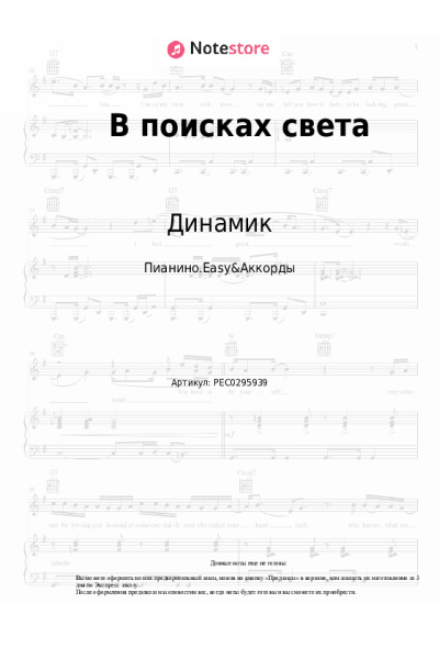 undefined Владимир Кузьмин, Динамик - В поисках света