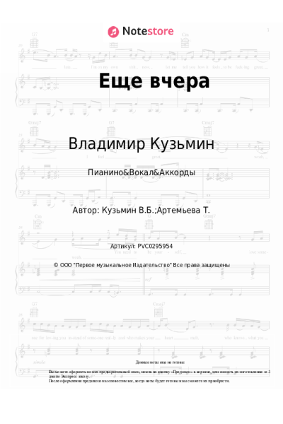 undefined Владимир Кузьмин, Динамик - Еще вчера