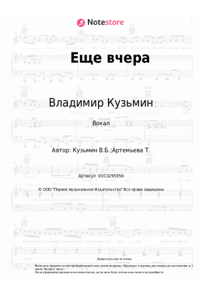 undefined Владимир Кузьмин, Динамик - Еще вчера