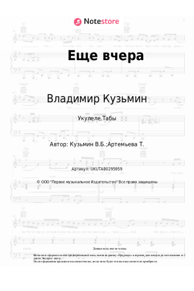 undefined Владимир Кузьмин, Динамик - Еще вчера